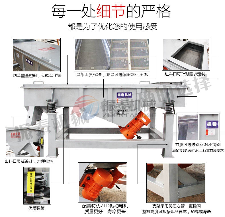 磷酸鐵鋰電池破碎料直線篩產(chǎn)品細(xì)節(jié)