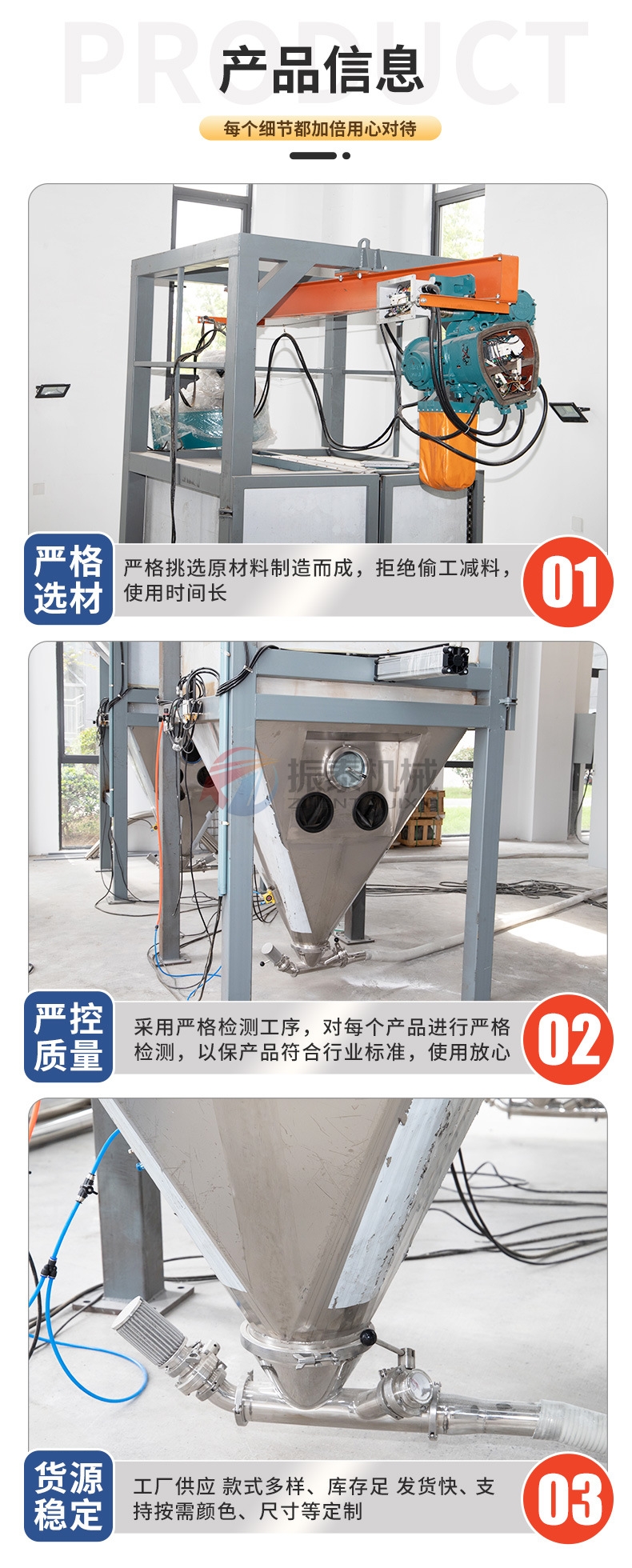 銀粉噸袋拆包機細節(jié)特點