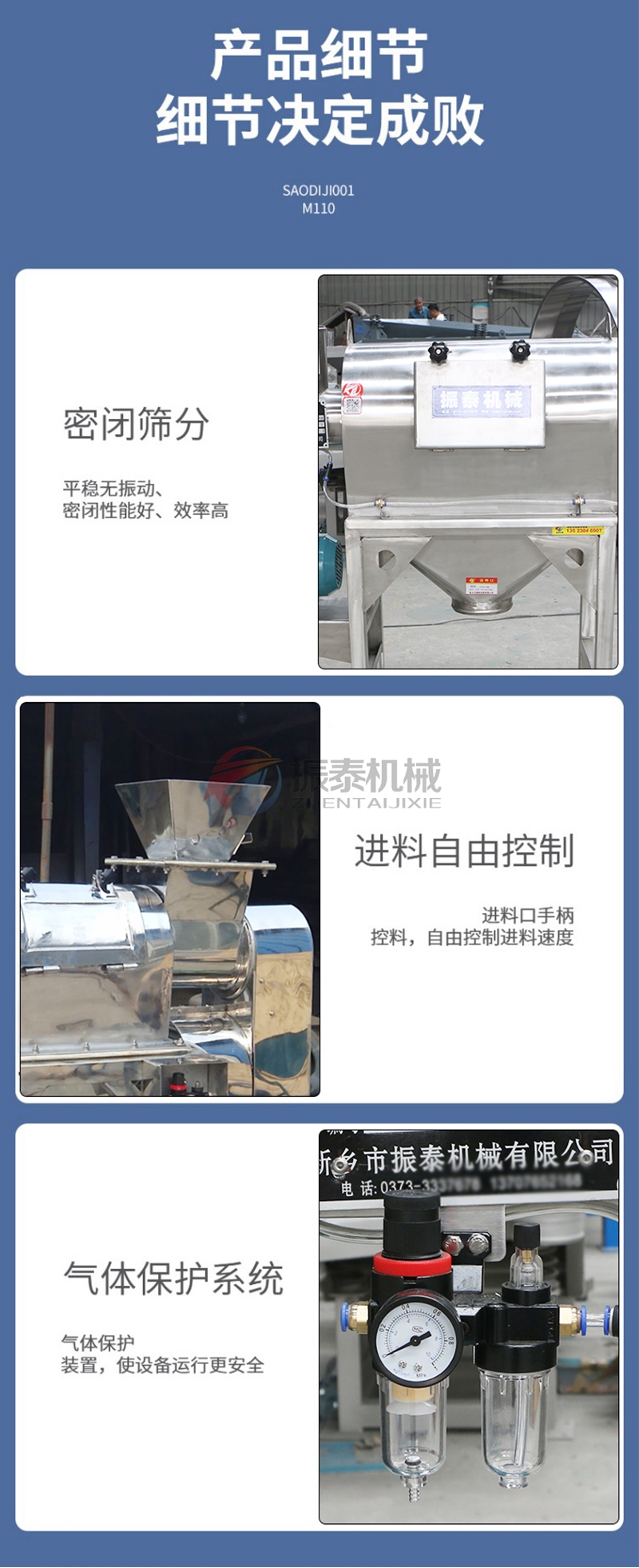 催化劑離心高效篩分機(jī)細(xì)節(jié)