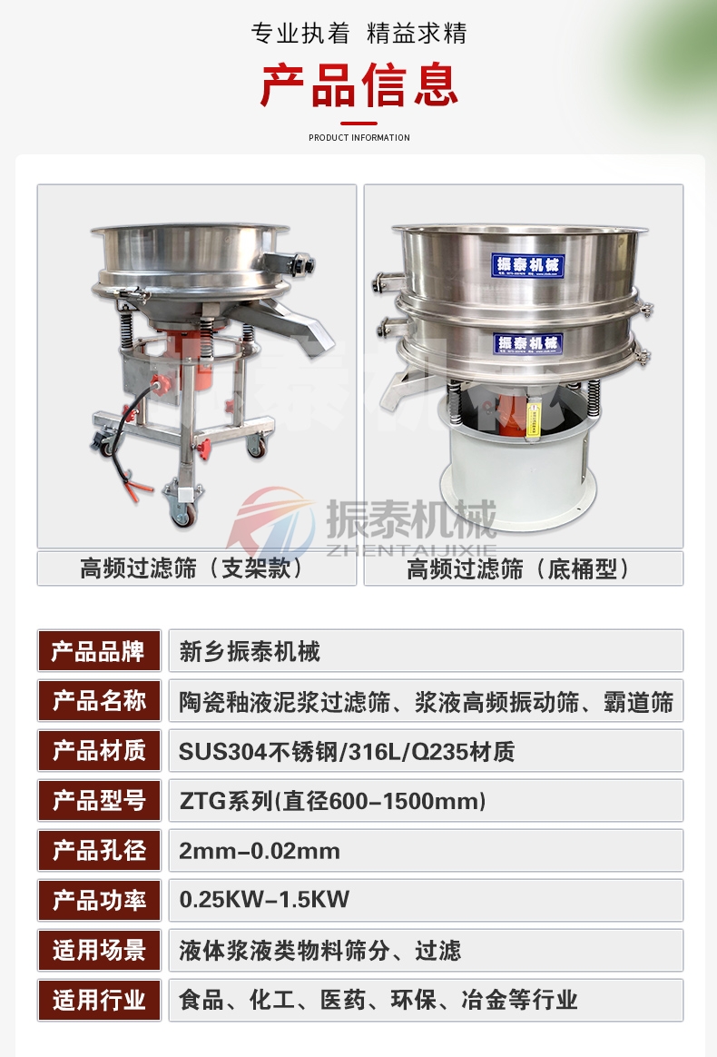 中藥浸膏過濾振動篩產(chǎn)品種類